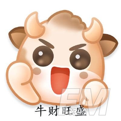 微博新表情牛轰轰怎么没有？微博新表情牛轰轰图片大全[多图]图片1