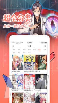 漫画粉