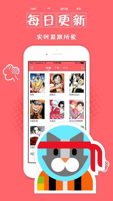漫画粉