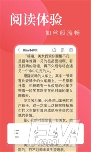 七猫免费小说