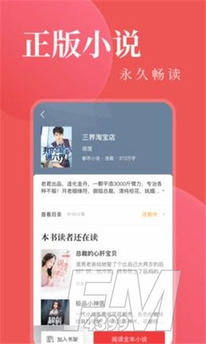 七猫免费小说