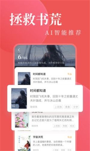 七猫免费小说