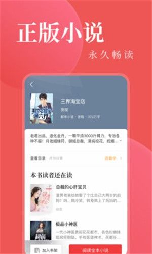 七猫免费小说