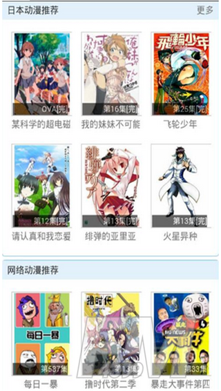 天上人间漫画网