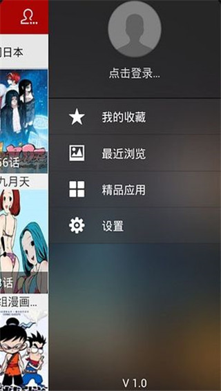 天上人间漫画网