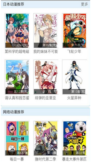 天上人间漫画网