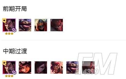 云顶之弈11.2福星阵容搭配攻略 11.2福星打法思路解析[多图]图片1