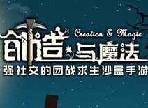 创造与魔法夕阳花在哪里 夕阳花分布位置