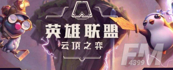 云顶之弈4.5版本新羁绊龙魂介绍 龙魂羁绊如何玩耍