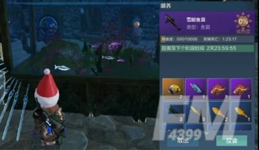 《妄想山海》万年鱼苗怎么获得