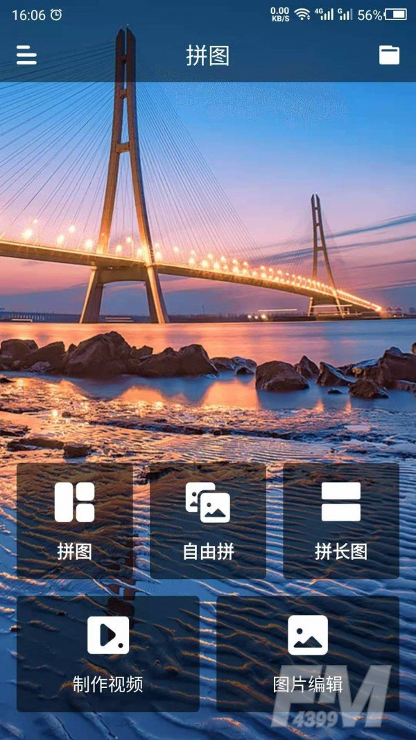 拼图助手