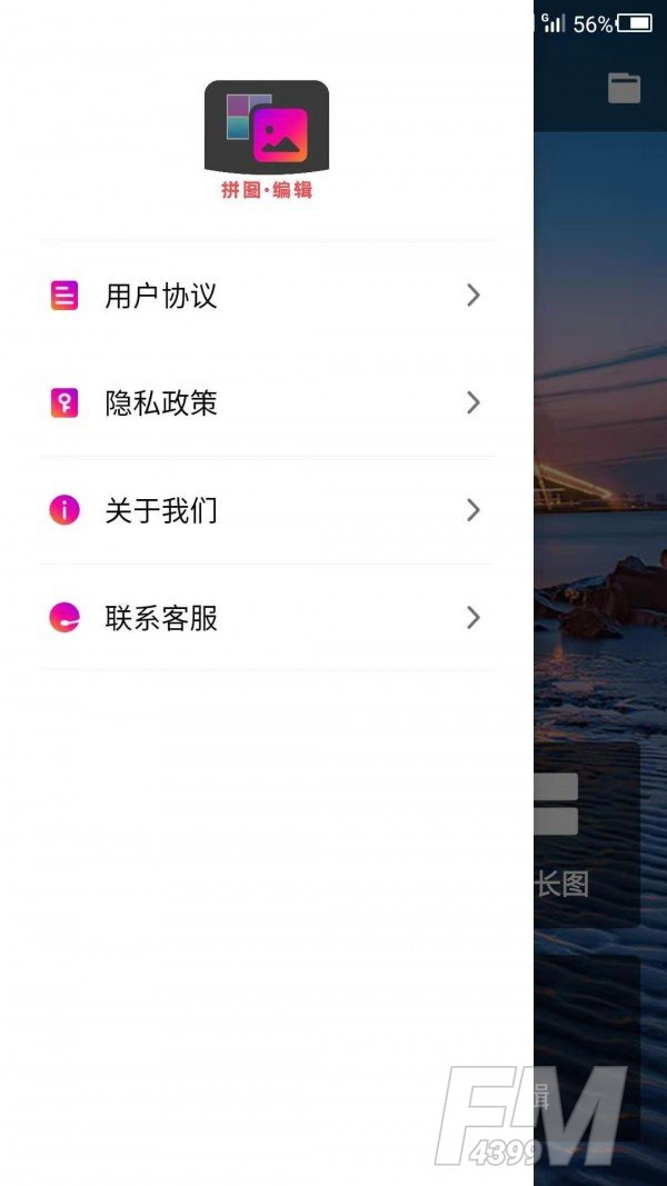 拼图助手