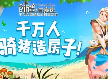 创造与魔法天空果实位置在哪里 天空果实位置