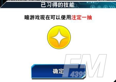 《游戏王决斗链接》注定一抽怎么解锁