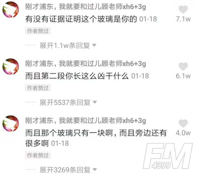 抖音刘博宇梗是什么意思 刘博宇梗出自哪里