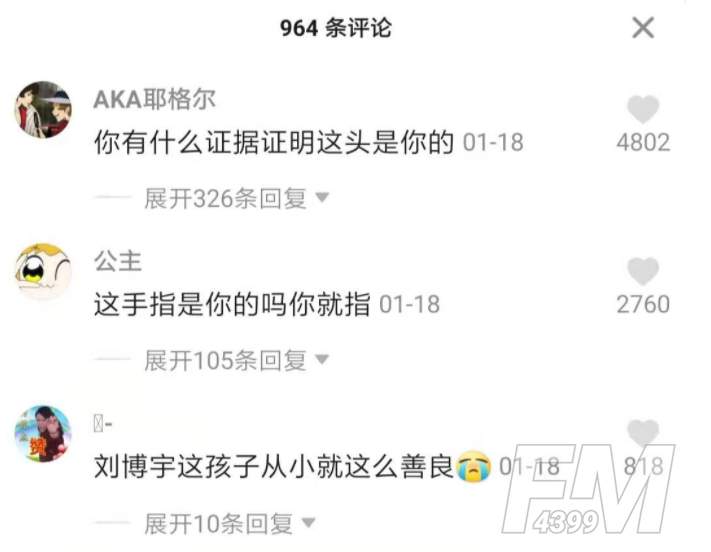 抖音刘博宇梗是什么意思 刘博宇梗出自哪里