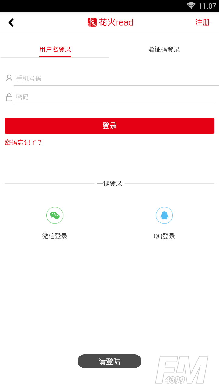 花火小说