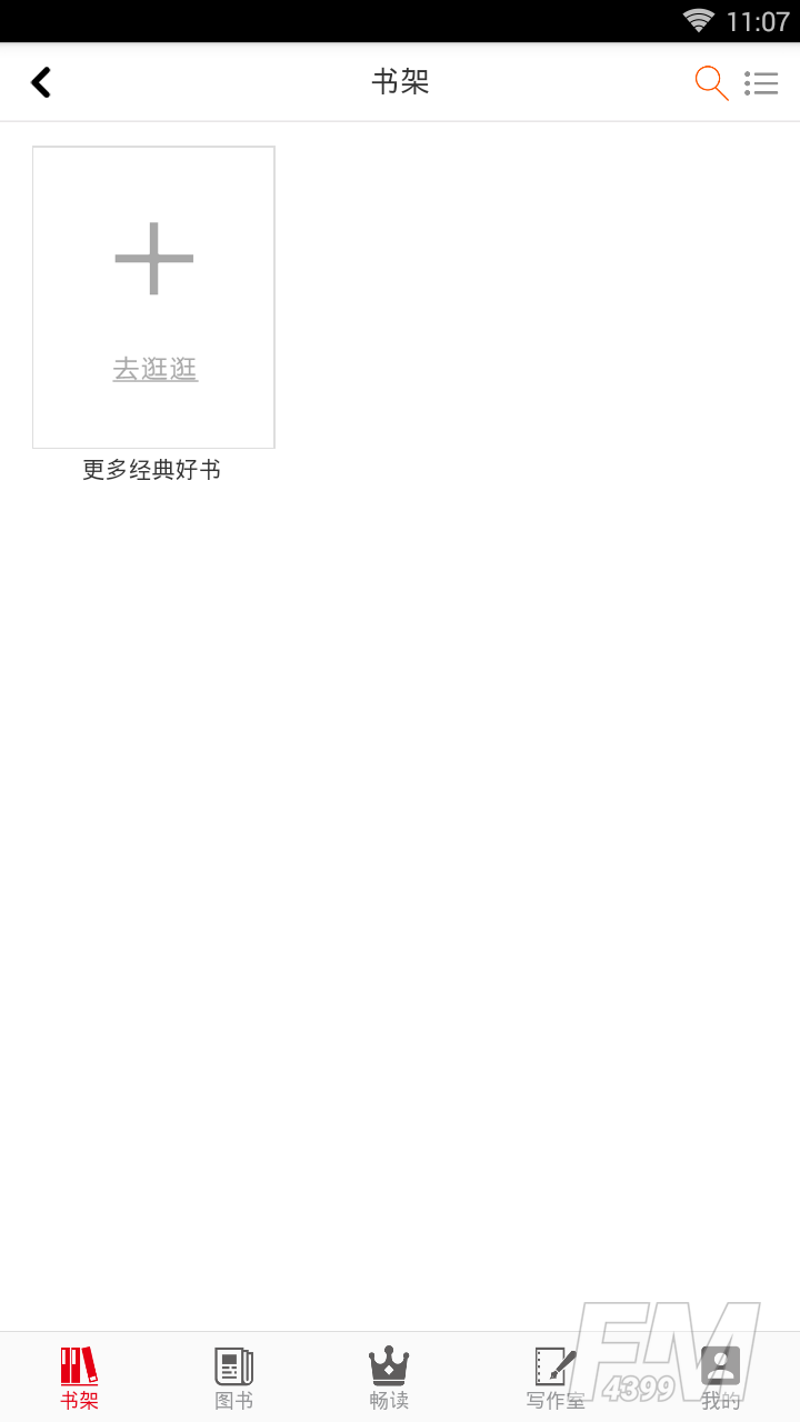 花火小说