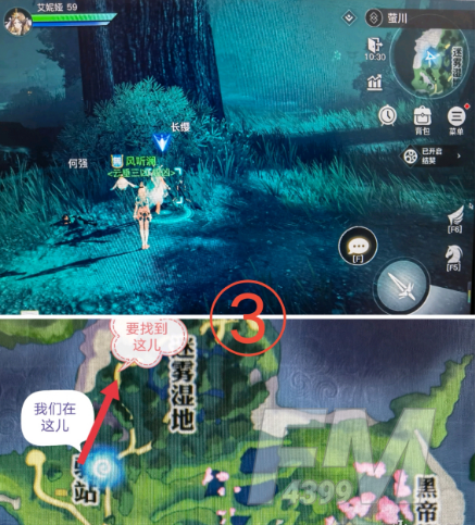 《天谕手游》长缨位置一览
