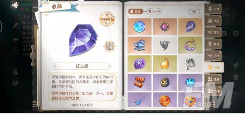 《天谕手游》长缨位置一览