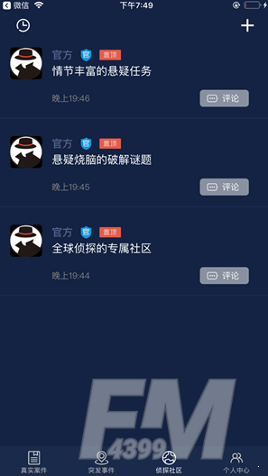 犯罪大师债务杀机答案是什么 债务杀机答案介绍