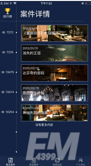犯罪大师债务杀机答案是什么 债务杀机答案介绍