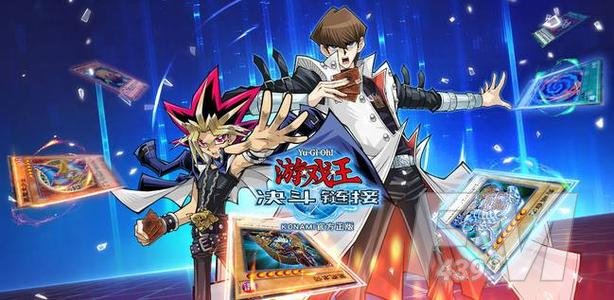 《游戏王决斗链接》芳香卡组