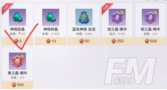 《天谕手游》怒麟积分获得方法