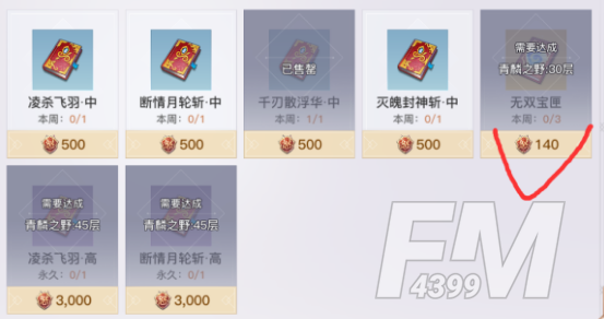 《天谕手游》怒麟积分获得方法