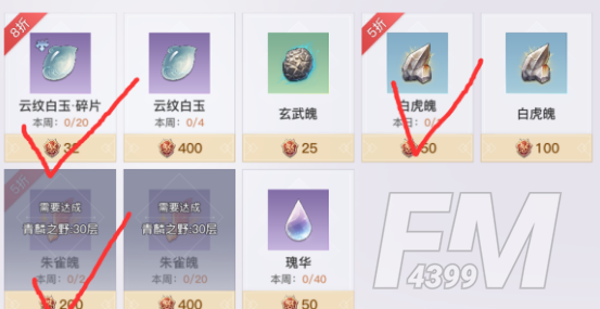 《天谕手游》怒麟积分获得方法