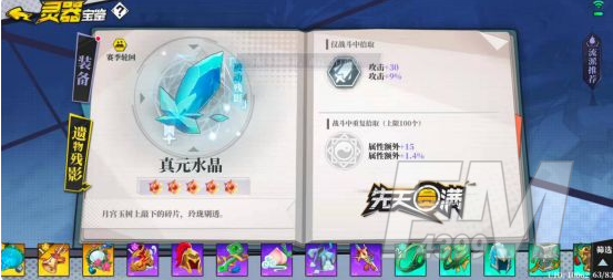 《奇门之上》残影搭配推荐