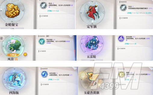 《奇门之上》残影搭配推荐