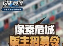 像素危城冲榜心得是什么 平民微氪攻略