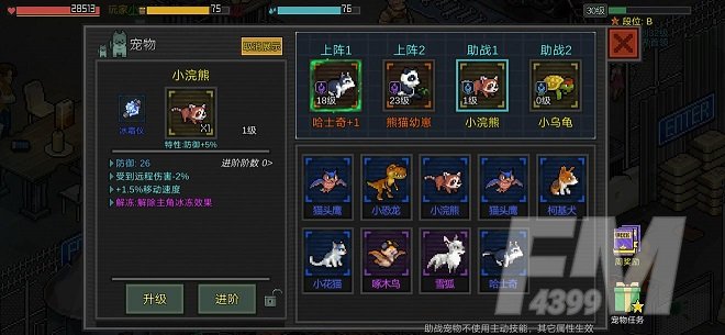 像素危城冲榜心得分享 平民微氪攻略图片5