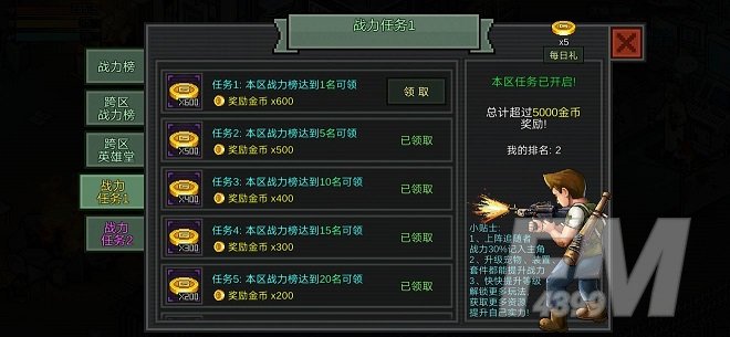 像素危城冲榜心得分享 平民微氪攻略图片3