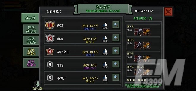 像素危城冲榜心得分享 平民微氪攻略图片1