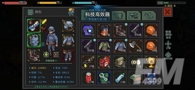 像素危城冲榜心得分享 平民微氪攻略图片2