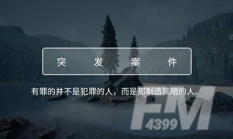犯罪大师侦探大赛第一关答案大全 第一关30道题目正确答案汇总图片2