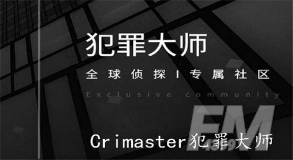 犯罪大师侦探大赛第一关答案大全 第一关30道题目正确答案汇总图片1