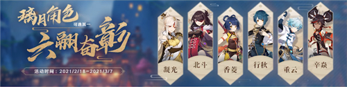 原神海灯节自选四星角色怎么选 海灯节自选四星角色礼包推荐图片1