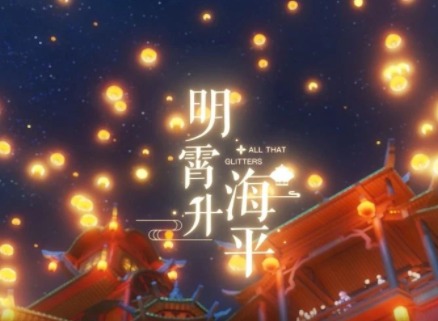 原神海灯节开始时间 1.3版本海灯节活动上线时间