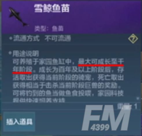 妄想山海千年鱼苗怎么获得 千年鱼苗培养攻略[多图]图片2