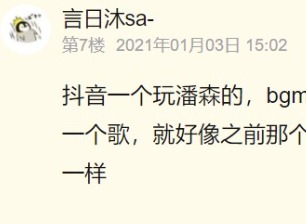 抖音潘森秒人bgm是什么 潘森秒人bgm解析