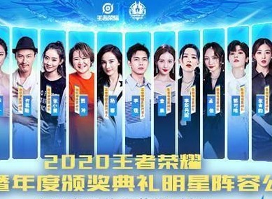 王者荣耀明星表演赛在什么地方看 2020明星表演赛杨幂回放观看地址