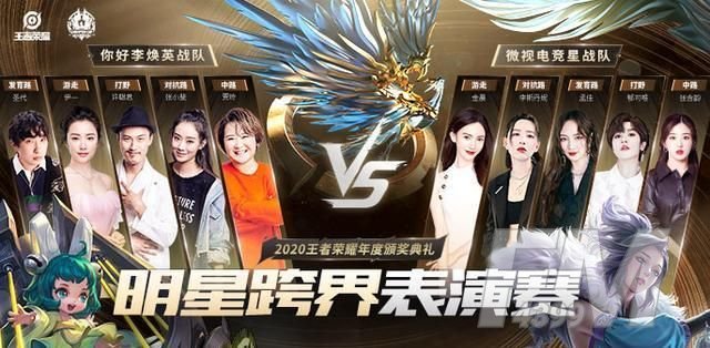 王者荣耀明星表演赛在哪看？2020明星表演赛杨幂回放视频观看地址[多图]图片2