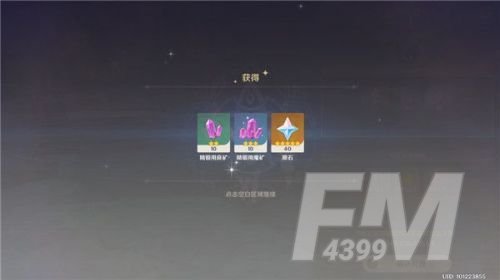 原神百货奇货商人第三天位置 1月25日百货奇货商人第三天攻略[多图]图片7