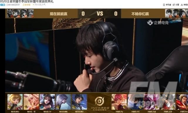 王者荣耀杨幂李现ID是什么？明星赛杨幂李现游戏ID名字[多图]图片1