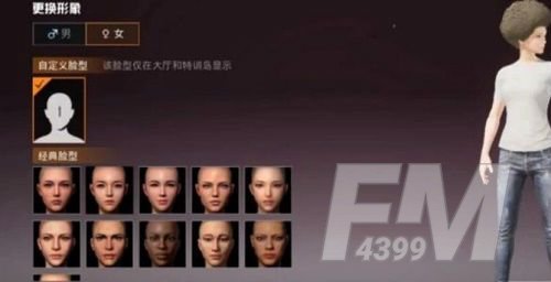 和平精英捏脸在哪里 捏脸正式服什么时候上线[多图]图片1