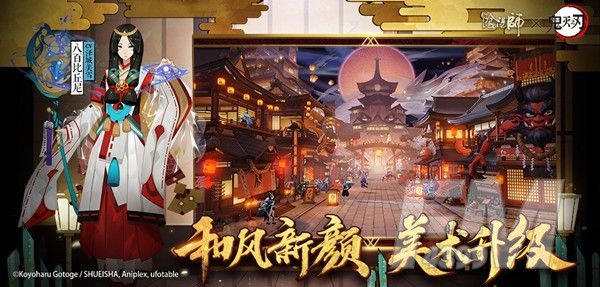 阴阳师年报在哪看 2020年报怎么看[多图]图片1