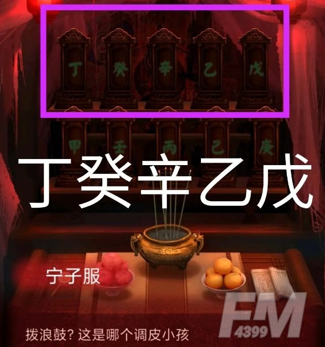 纸嫁衣第二章游戏攻略 第二章通关通关攻略[多图]图片4